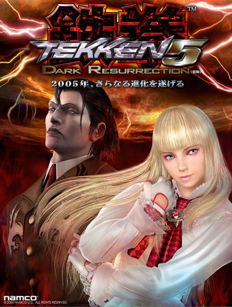 Tekken 5 : DR se dévoile en images