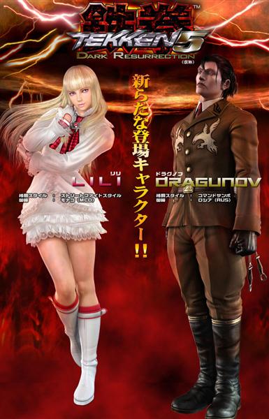Tekken 5 : DR se dévoile en images
