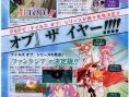 Tales of fait des petits