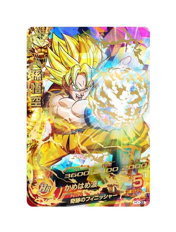 Dragon Ball Heroes annoncé pour les salles d'arcade