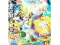 Dragon Ball Heroes annoncé pour les salles d'arcade