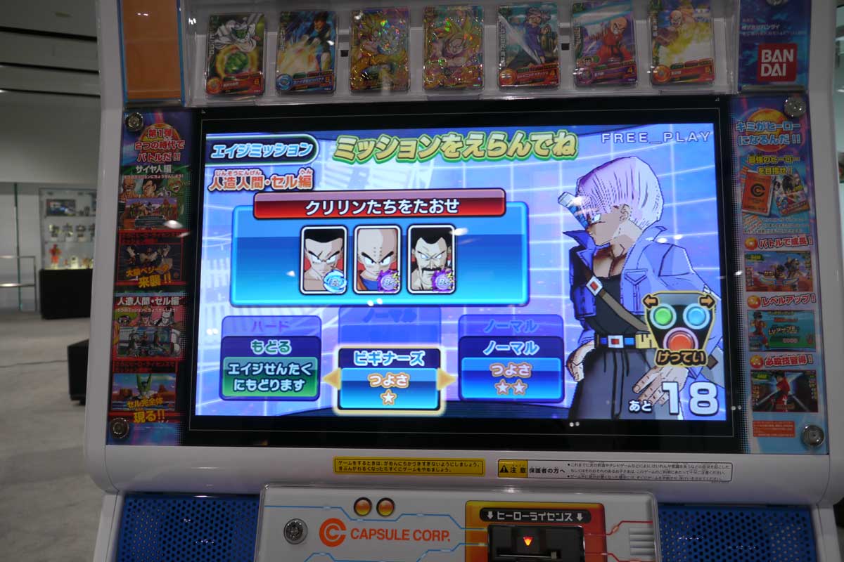 Dragon Ball Heroes annoncé pour les salles d'arcade