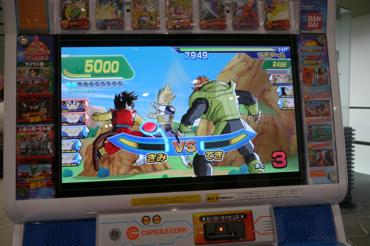 Dragon Ball Heroes annoncé pour les salles d'arcade