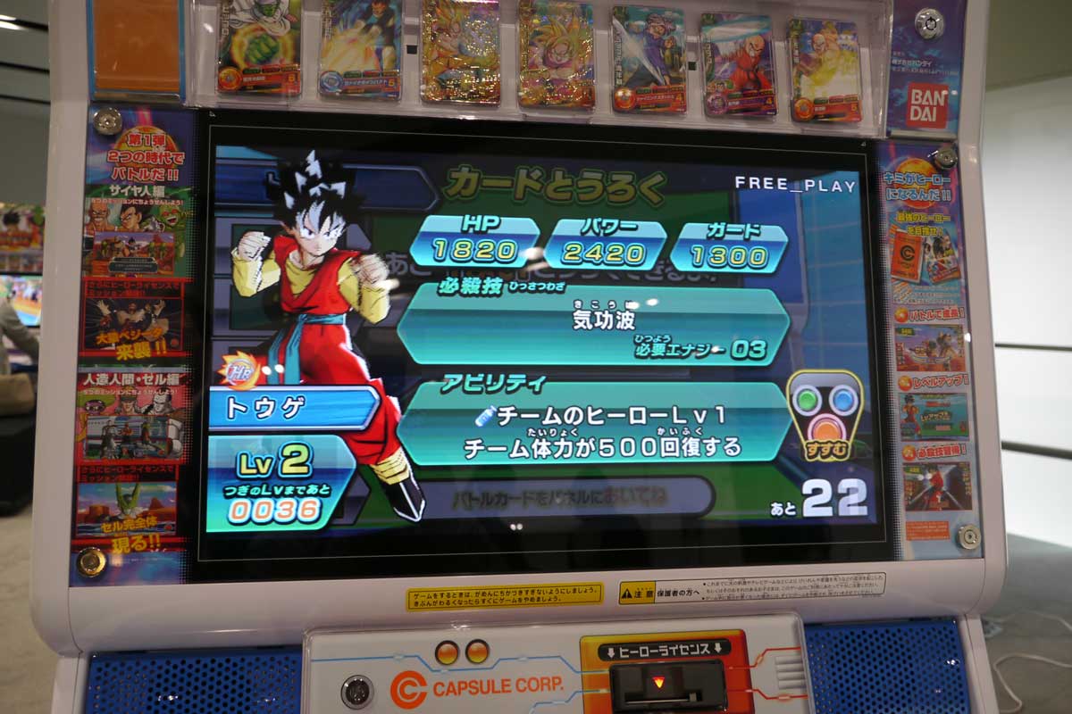 Dragon Ball Heroes annoncé pour les salles d'arcade
