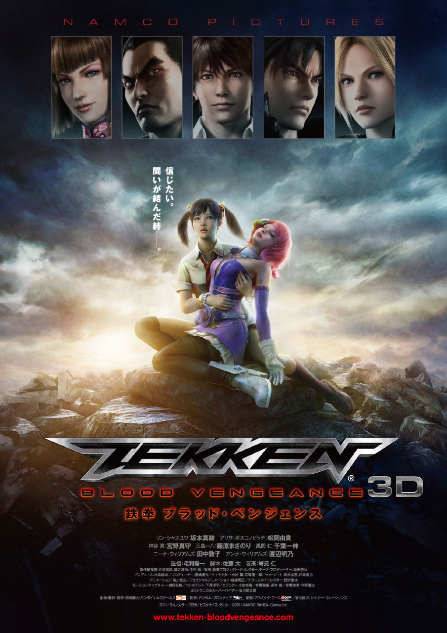 Quelques images du film Tekken