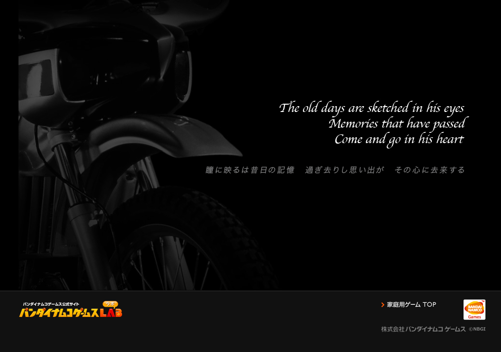 Namco Bandai : un nouveau site teaser
