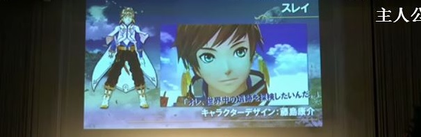 Tales of Zestiria annoncé sur PlayStation 3