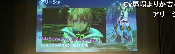 Tales of Zestiria annoncé sur PlayStation 3