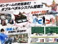 Bandai Namco annonce Time Crisis 5