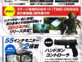 Bandai Namco annonce Time Crisis 5