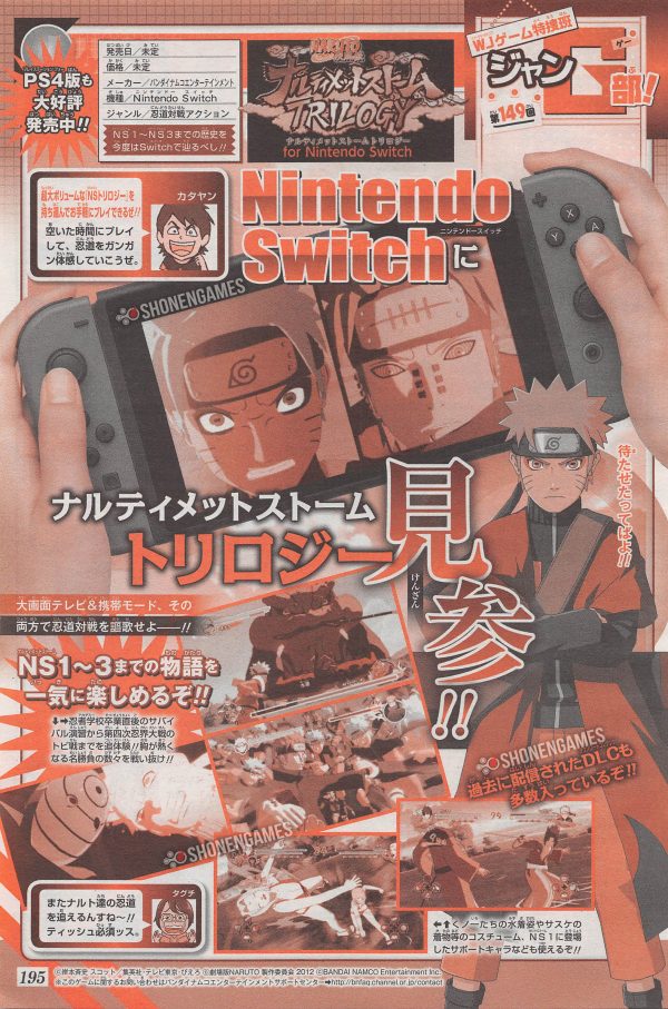 Naruto Shippuden Trilogy aussi sur Switch