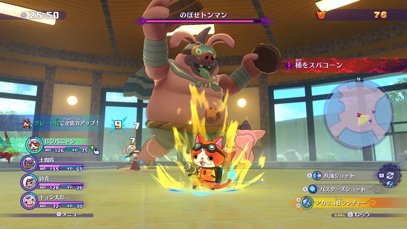 Yo-Kai Watch 4 ++ illustre son mode blaster