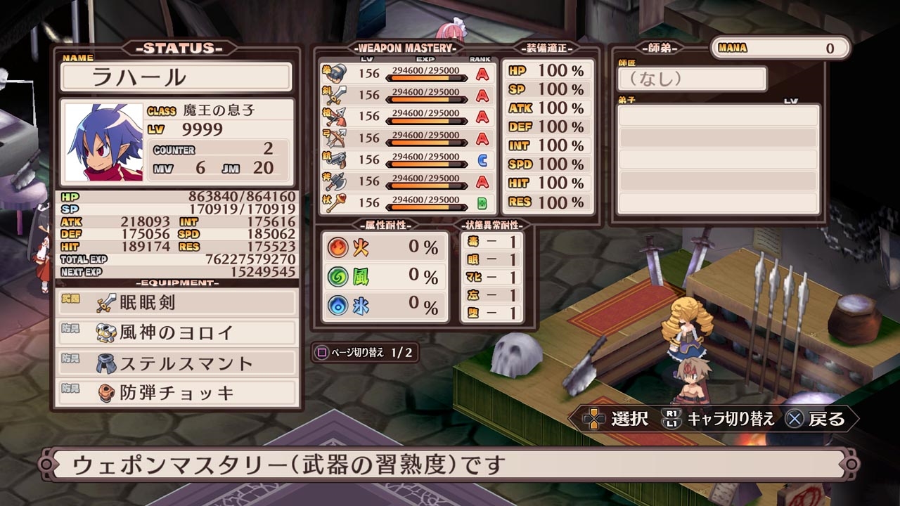 Disgaea 1 Complete confirmé en Europe