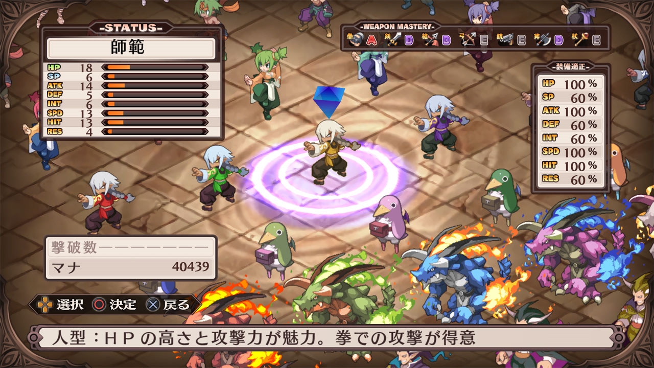 Disgaea 1 Complete confirmé en Europe