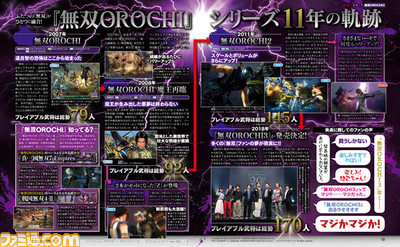 Warriors Orochi 4 sur PS4 & Switch