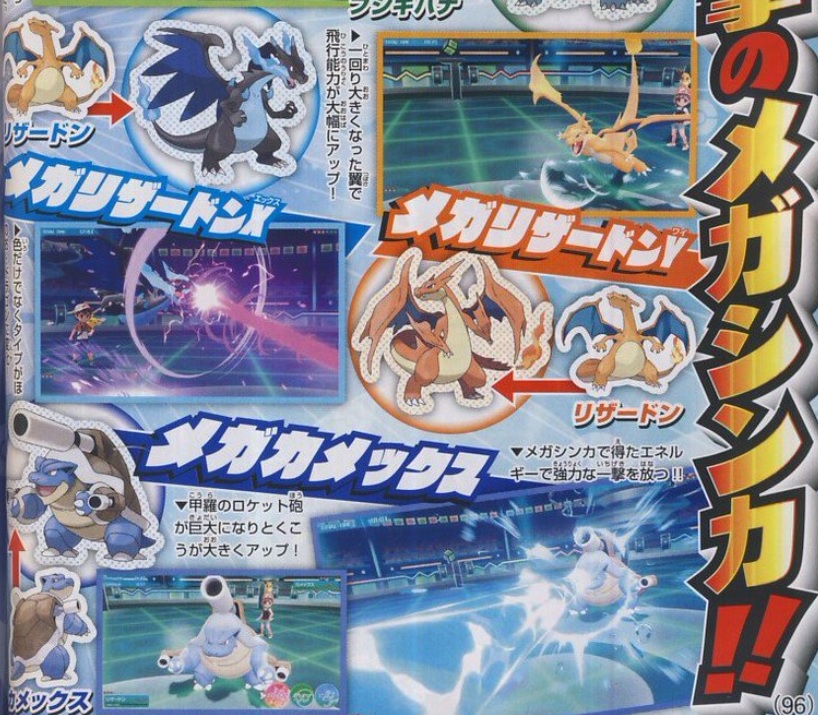 Pokemon Let's Go aura les Méga-Evolutions