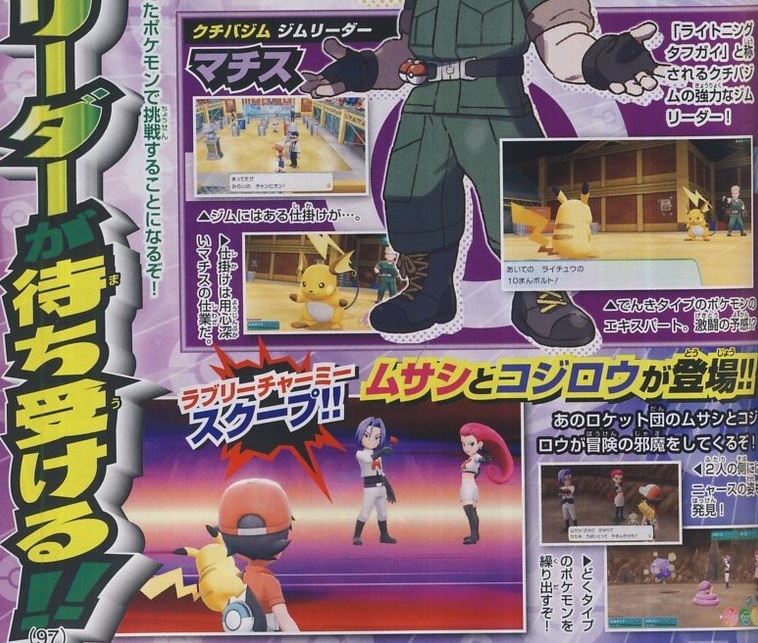 Pokemon Let's Go aura les Méga-Evolutions