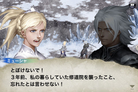 Square Enix announced Chaos Rings