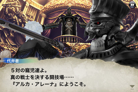 Square Enix announced Chaos Rings