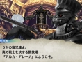Square Enix announced Chaos Rings