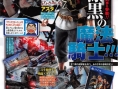 Black Clover débarque dans Jump Force
