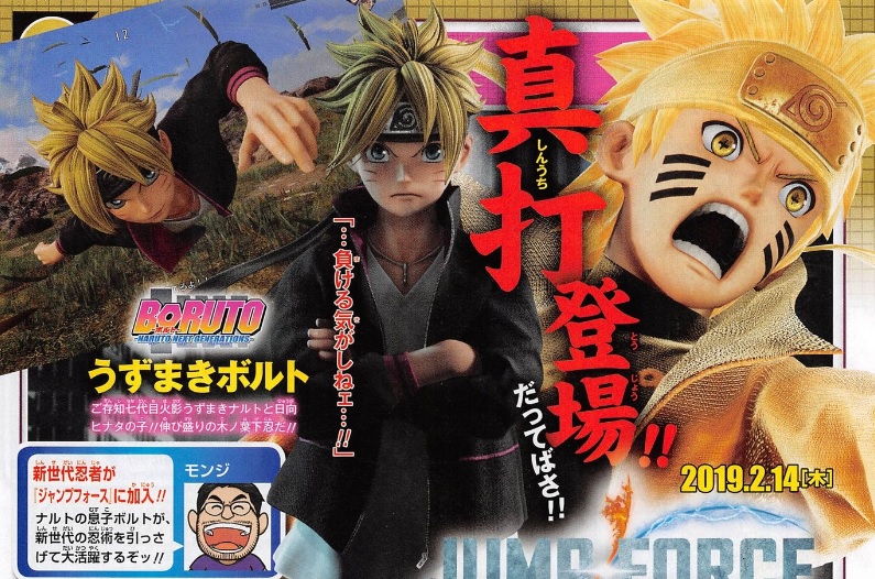 Jump Force : des visuels de Boruto