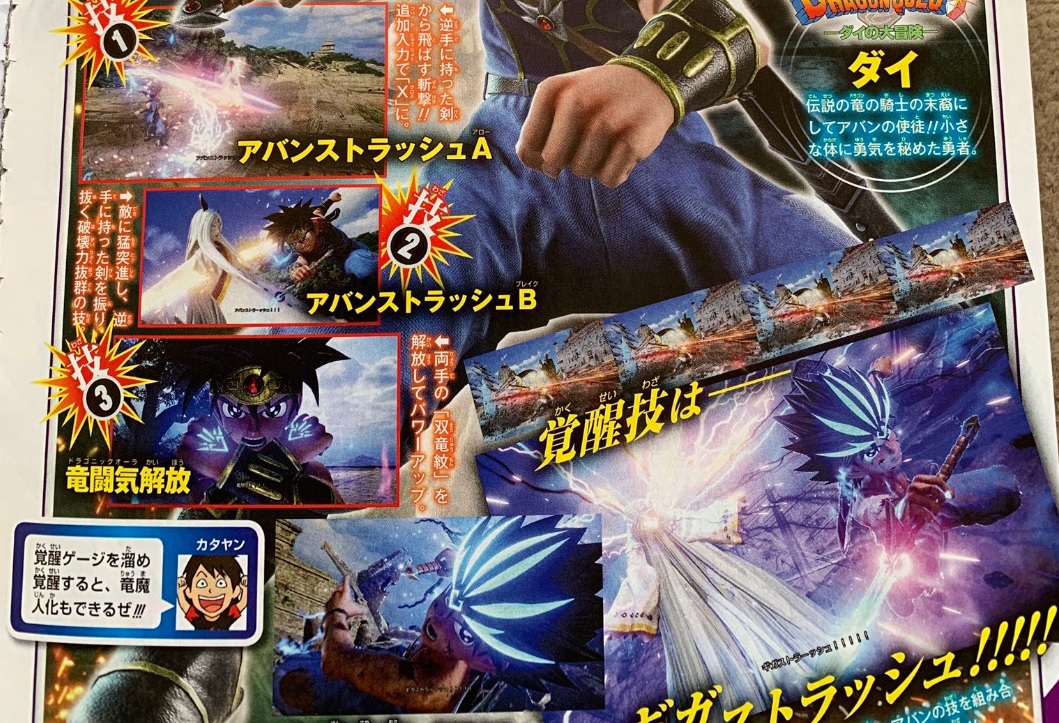 Jump Force : premiers visuels pour Dai