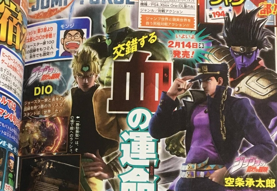 Jump Force : Jotaro Kujo et Dio confirmés