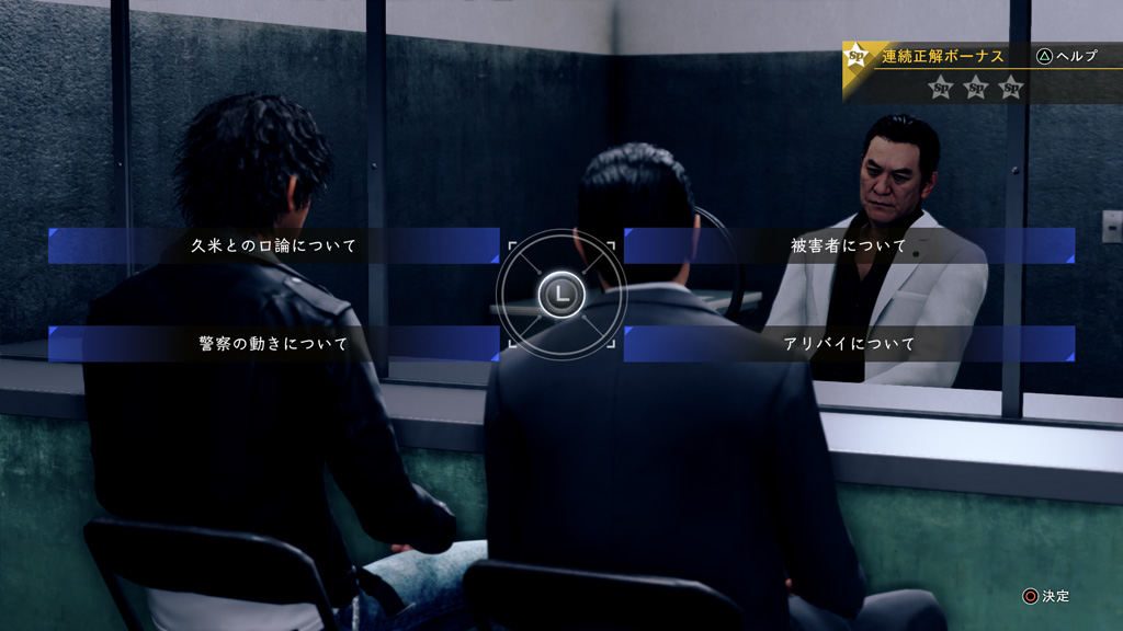 Judge Eyes, le nouveau projet de Nagoshi