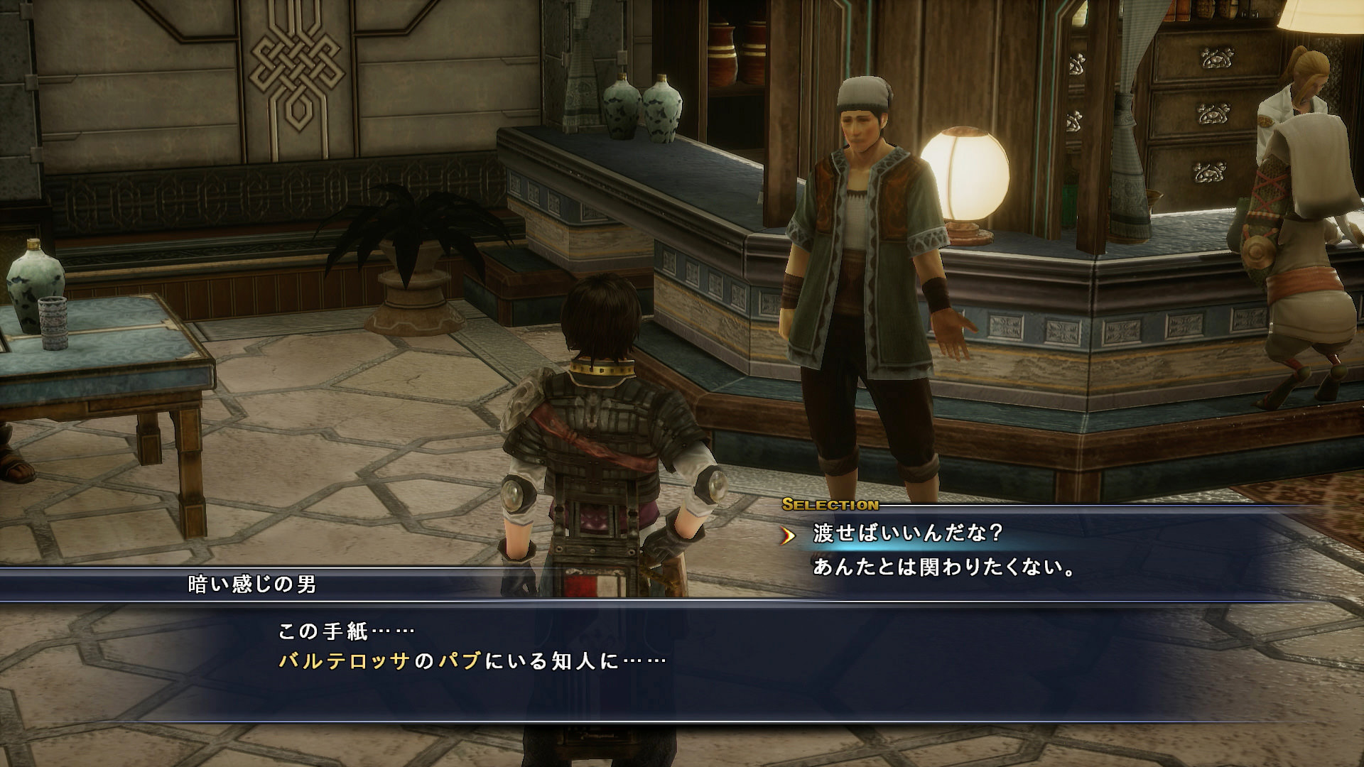 The Last Remnant : un remaster pour la PS4 [UP]
