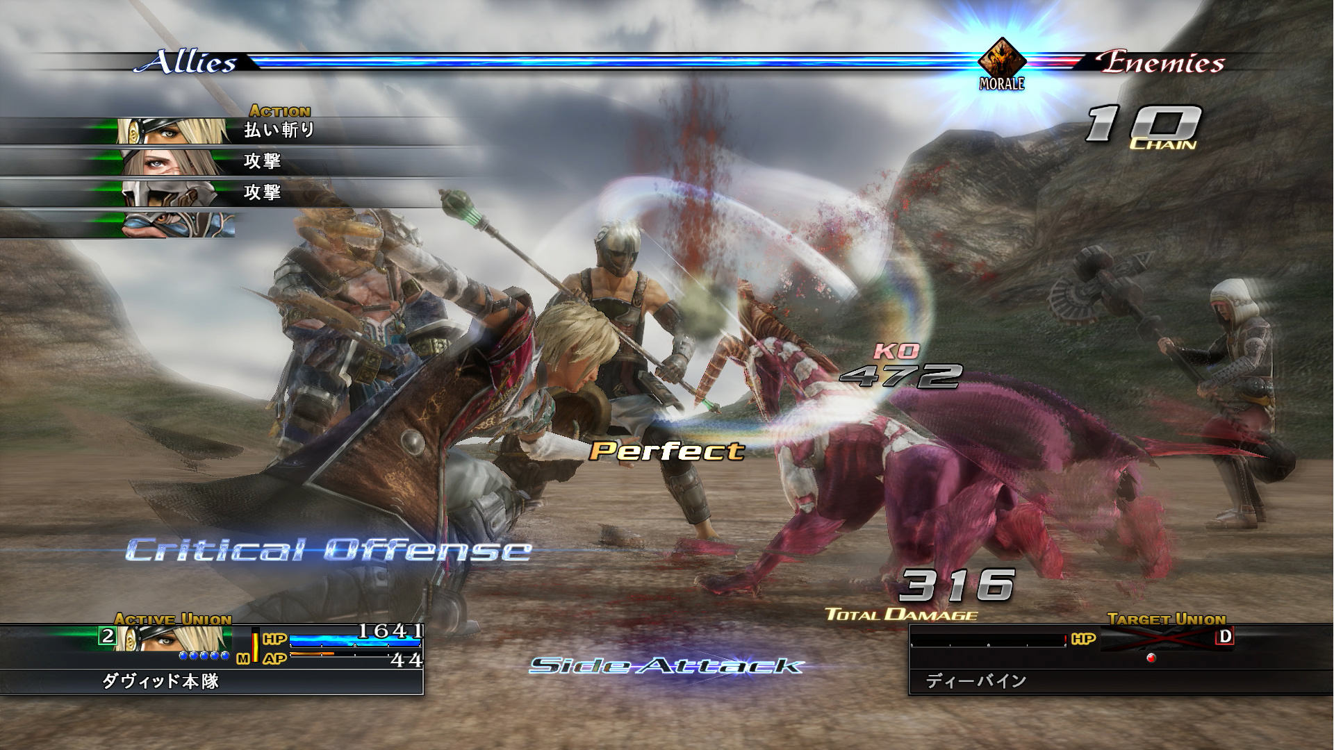 The Last Remnant : un remaster pour la PS4 [UP]