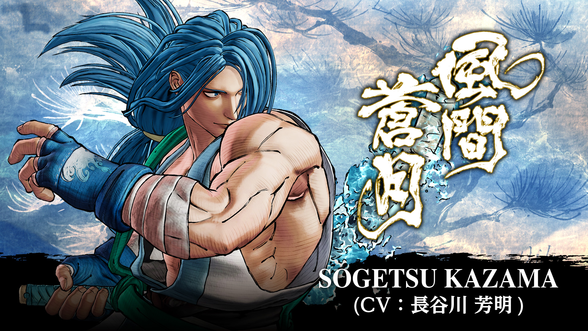 Samurai Shodown : une date pour Sogetsu Kazama