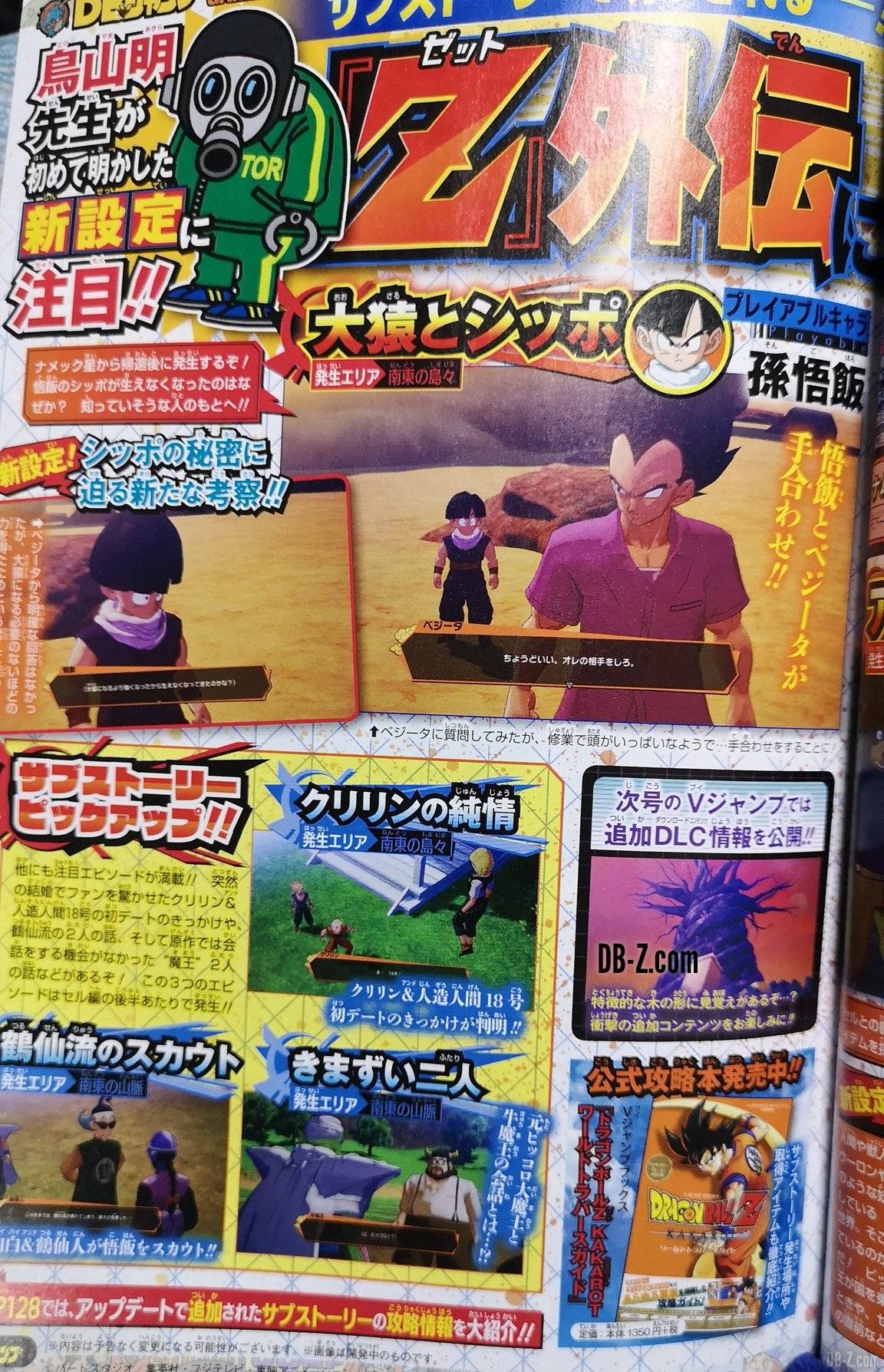Un DLC Battle of Gods pour DBZ Kakarot ?