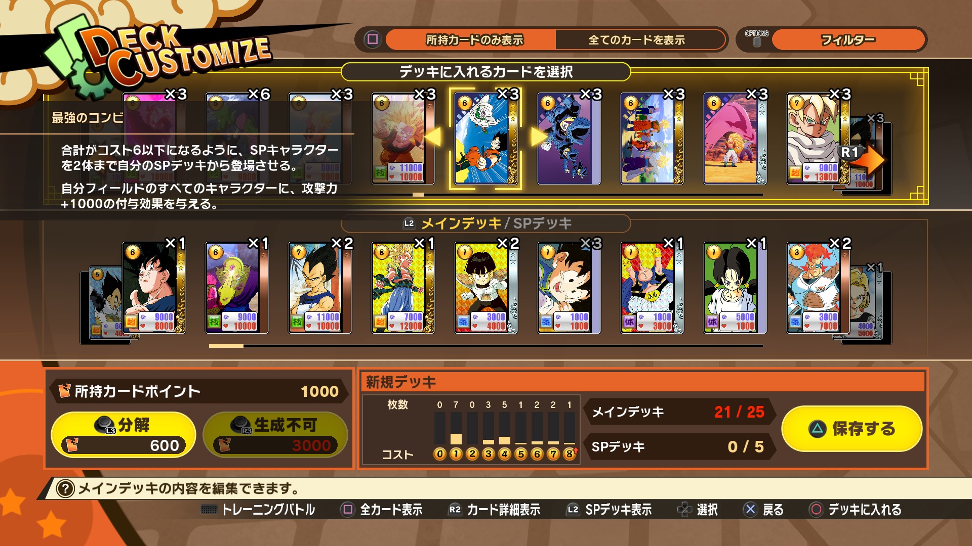 Dragon Ball Z Kakarot : des visuels pour le DLC final, et le jeu de cartes en MAJ gratuite