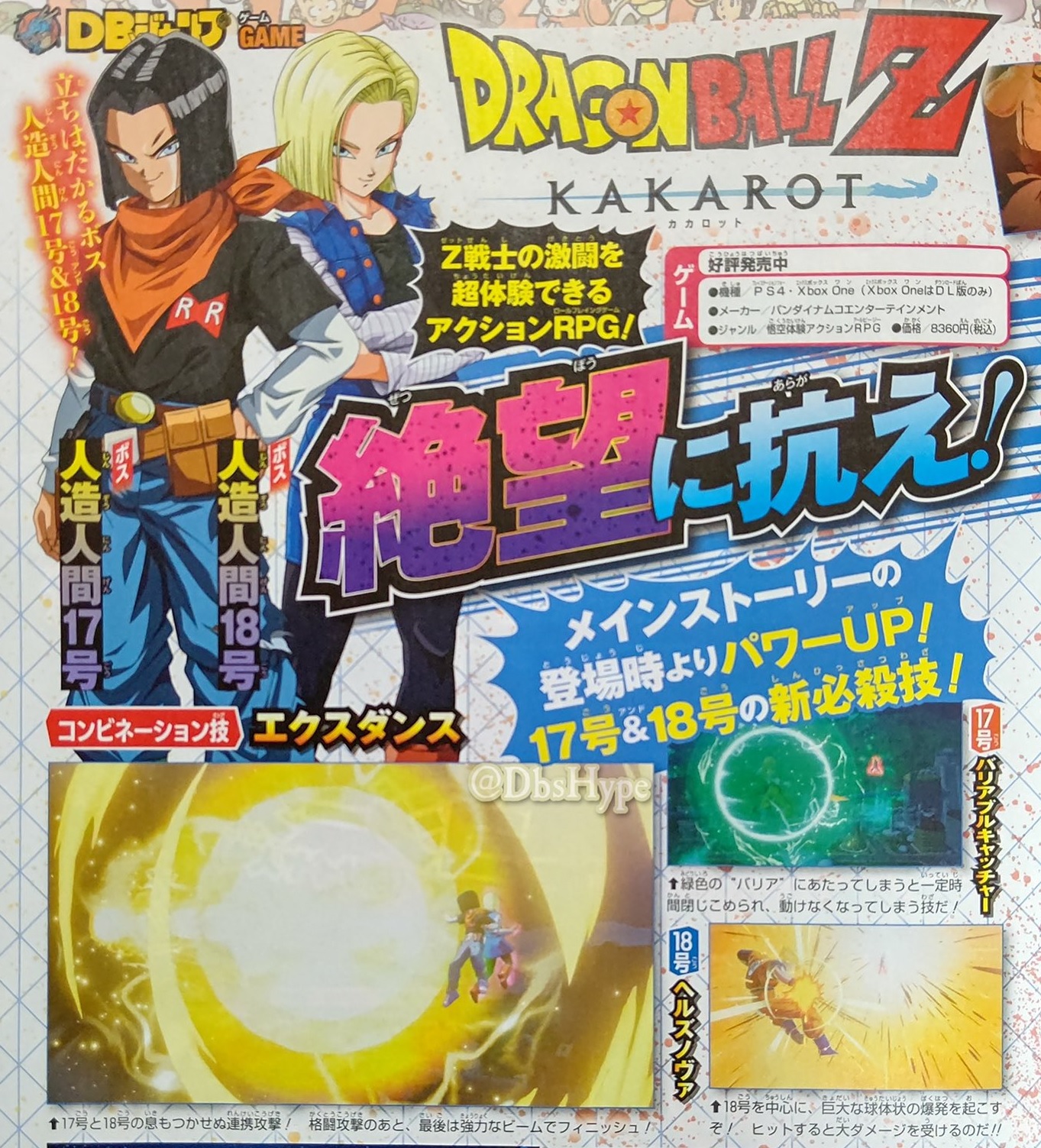 Dragon Ball Z Kakarot : quelques visuels de la deuxième extension (Mirai Trunks)