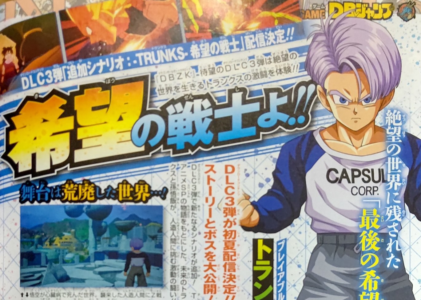 Dragon Ball Z Kakarot : quelques visuels de la deuxième extension (Mirai Trunks)
