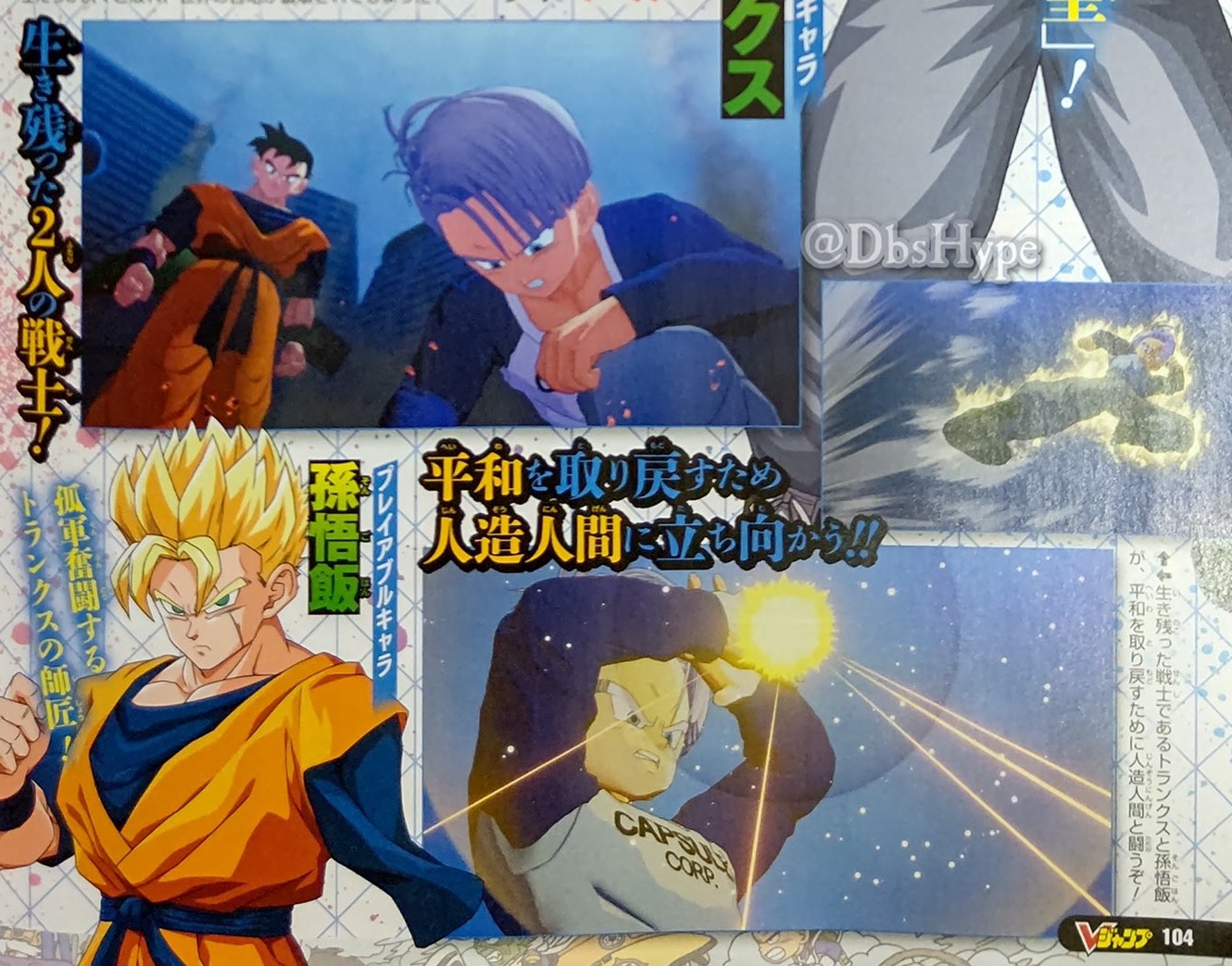 Dragon Ball Z Kakarot : quelques visuels de la deuxième extension (Mirai Trunks)