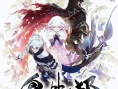 Oninaki rejoint les sorties de fin août