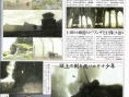Wanda to Kyozou en images