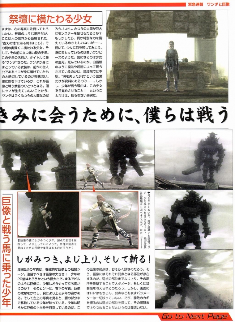Wanda to Kyozou en images