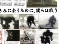 Wanda to Kyozou en images