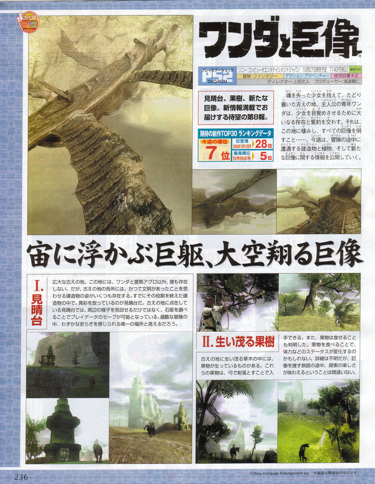 Shadow of the Colossus scanné