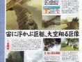 Shadow of the Colossus scanné