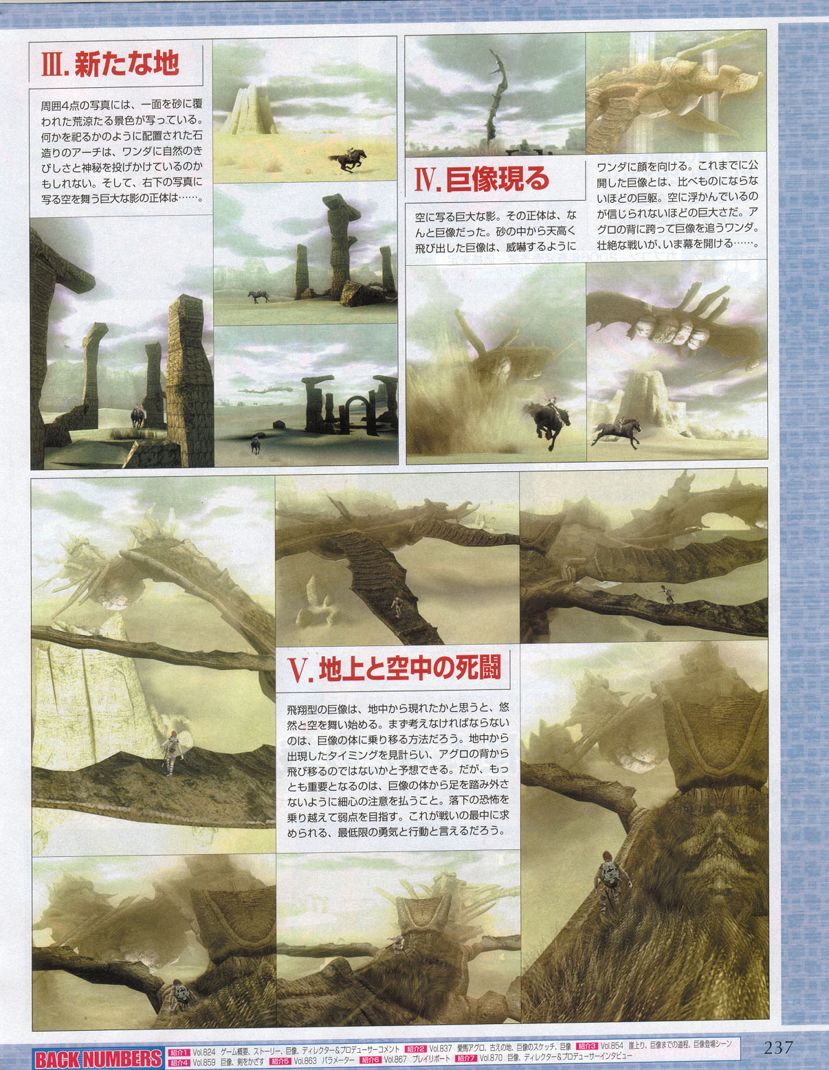Shadow of the Colossus scanné