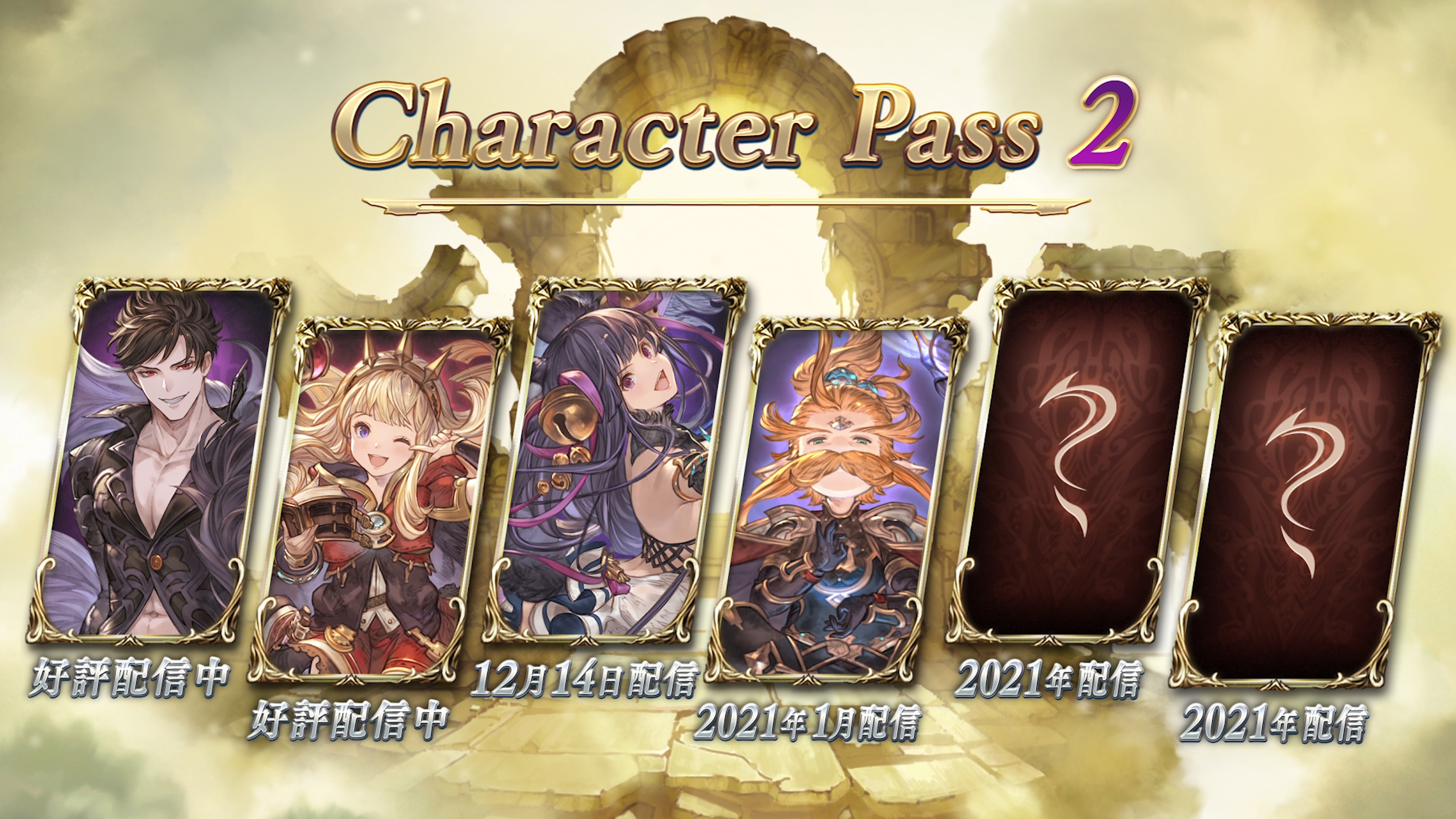 Granblue Fantasy Versus accueille son nouveau perso et prépare la suite du programme
