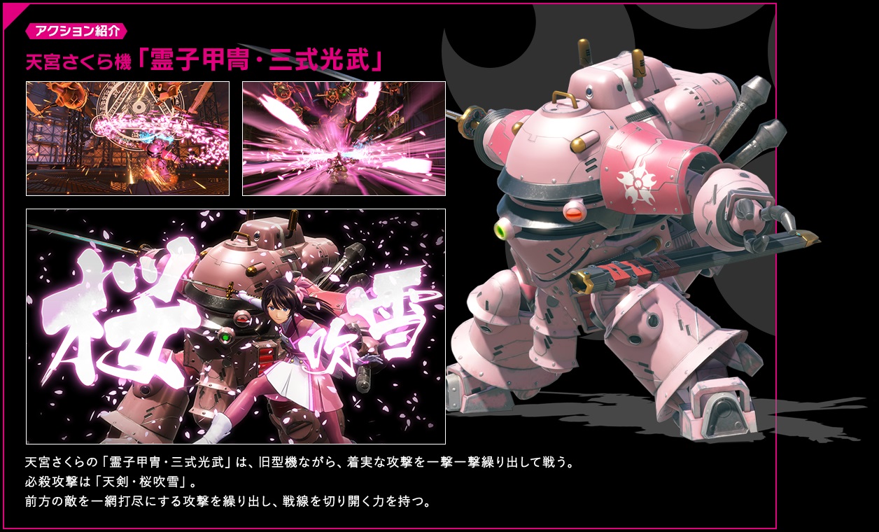 Shin Sakura Taisen : retour sur la présentation