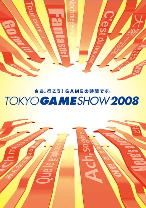 Tokyo Game Show 2008 : le poster