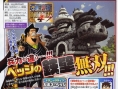 One Piece PW4 : Capone Bege confirmé
