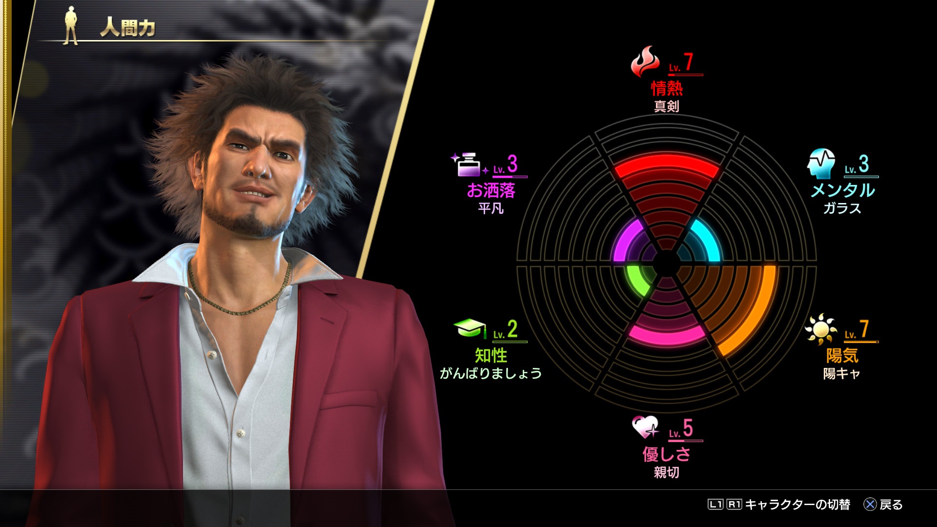 Yakuza 7 montre son nouveau système de stats
