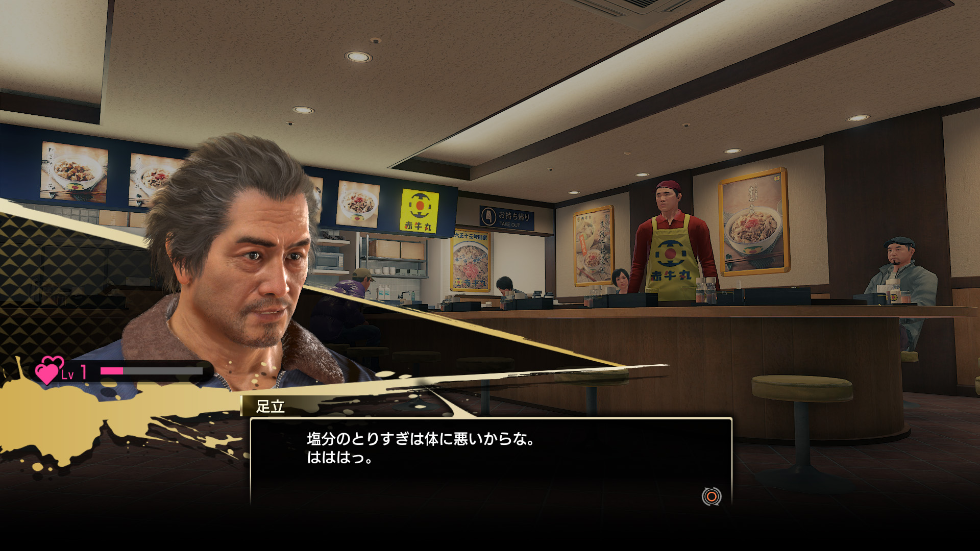 Yakuza 7 parle un peu du système de relations